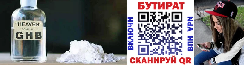 Купить закладки  Магадан  БУТИРАТ буратино 