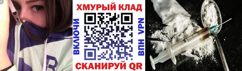 Купить закладки  Магадан  ГЕРОИН хмурый 