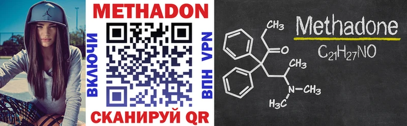 Метадон methadone  Купить где  Магадан 