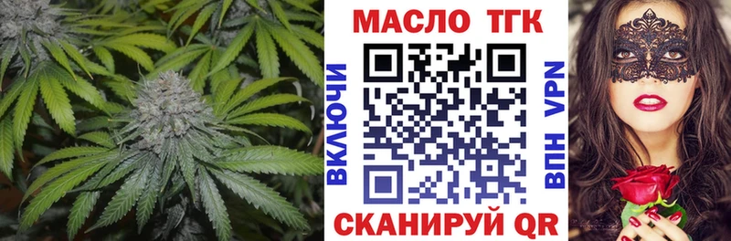 ТГК THC oil  Купить  Магадан 